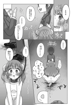 Page 14 of Inu Chieri to Yoru no Osanpo