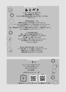 Page 28 of Inu Chieri to Yoru no Osanpo