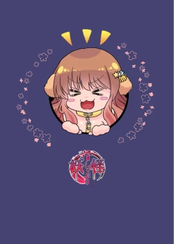 Page 29 of Inu Chieri to Yoru no Osanpo