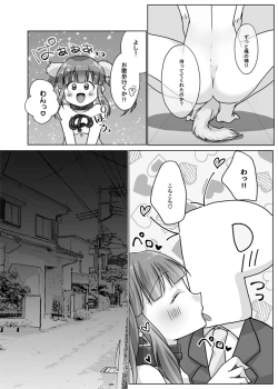 Page 3 of Inu Chieri to Yoru no Osanpo