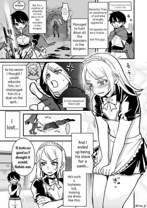 [Ichino Miruku] Saikyou Shota to Tsuyokute Kireina Oniisan no Manga [English]