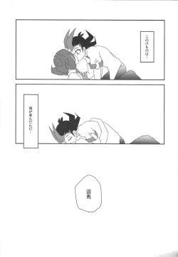 Page 21 of Awa ni mo, Narenai.