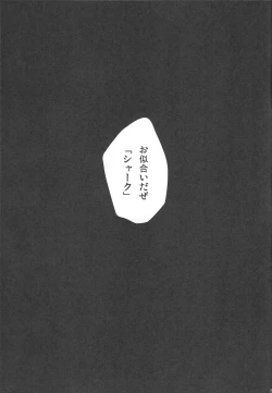 Page 29 of Awa ni mo, Narenai.