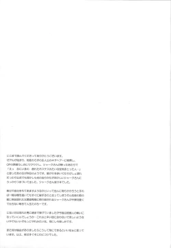 Page 31 of Awa ni mo, Narenai.