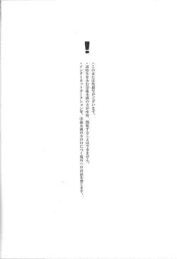 Page 3 of Awa ni mo, Narenai.