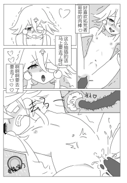 Page 4 of 【幻塔/ Tower of fantasy】与蕾贝的纯爱形式/ True love with Ruby