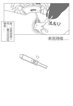 Page 5 of 【幻塔/ Tower of fantasy】与蕾贝的纯爱形式/ True love with Ruby