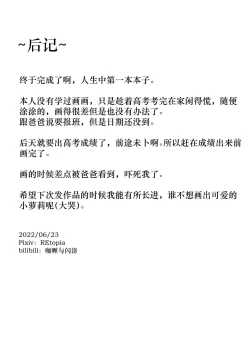 Page 6 of 【幻塔/ Tower of fantasy】与蕾贝的纯爱形式/ True love with Ruby