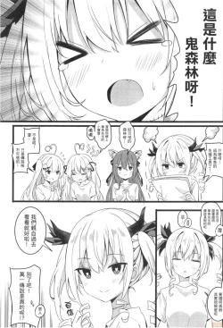 Page 16 of 茶會與觸手危機