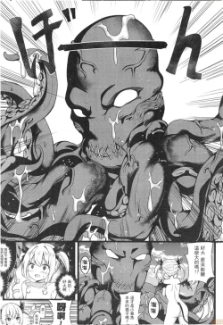 Page 7 of 茶會與觸手危機