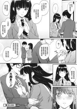 Page 26 of Kataomoi wa Totsuzen ni