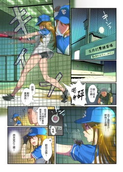 Page 3 of Omake Theater