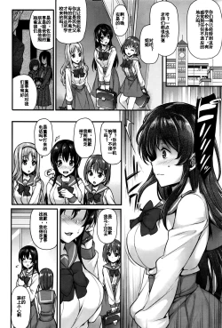 Page 3 of Hiai Shimai - Blighted Love Sisters