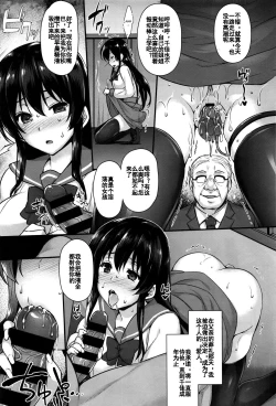 Page 6 of Hiai Shimai - Blighted Love Sisters