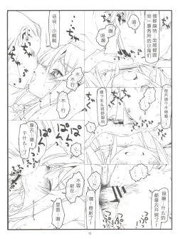 Page 13 of Ore no Imouto ga Konna ni Hidoi me ni Au Wake ga Nai