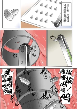 Page 14 of St. Margareta Gakuen Koku Ch. 4 Bajutsu Kunrenbu Neji Tome Rodeo | 圣玛格丽特学园 酷 第4话 马术训练 用螺钉固定羞耻部位竞技表演