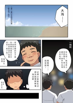 Page 2 of Niizuma Nanaka no Roshutsu Umi