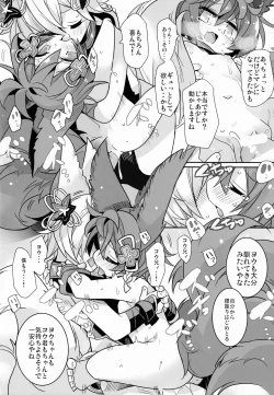 Page 21 of Naraku no Fall Down