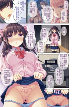 Page 5 of Ikidaore Inma o Tasuketara, Onii-chan ni Mechakucha Ikasareta. | 有了路倒的淫魔幫了大忙我才能跟歐尼醬愛愛做了個爽
