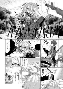 Page 11 of DEAD END LOVERS