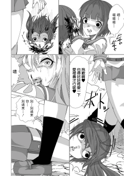 Page 15 of DEAD END LOVERS