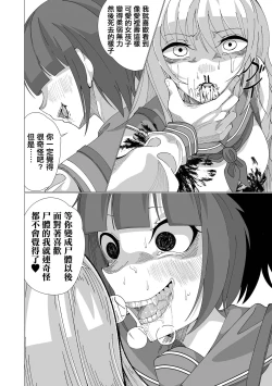 Page 19 of DEAD END LOVERS