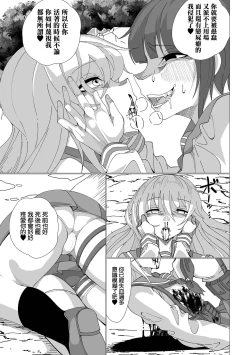 Page 20 of DEAD END LOVERS