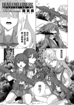 Page 2 of DEAD END LOVERS