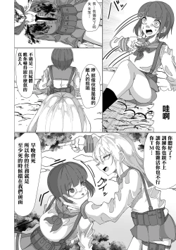 Page 5 of DEAD END LOVERS