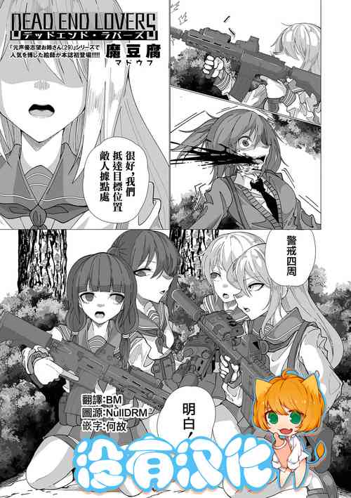 Download DEAD END LOVERS