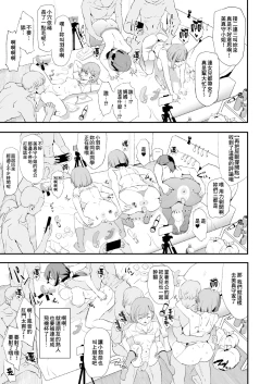 Page 45 of Musume no Tsugi wa Mama Onaho - Onaho Gasshuku #2 + Omake