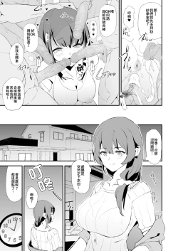Page 9 of Musume no Tsugi wa Mama Onaho - Onaho Gasshuku #2 + Omake