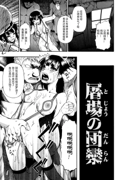 Page 101 of Kachiku no Danran - Gatherings of Livestock