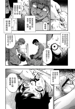 Page 116 of Kachiku no Danran - Gatherings of Livestock