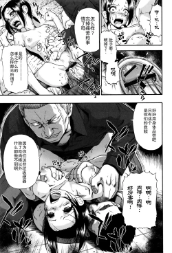 Page 21 of Kachiku no Danran - Gatherings of Livestock