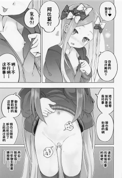 Page 28 of Loli Serva Order