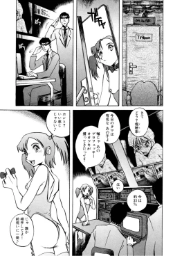 Page 135 of Telephone Peeping Vol.02