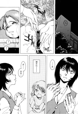 Page 16 of Telephone Peeping Vol.02