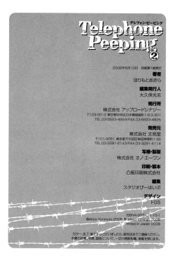 Page 174 of Telephone Peeping Vol.02