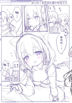 Page 17 of Kohai JK to konai-sei haru