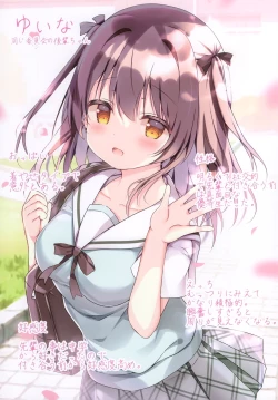 Page 2 of Kohai JK to konai-sei haru