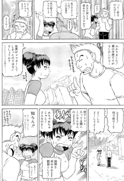 Page 105 of SUMMER FLOWER