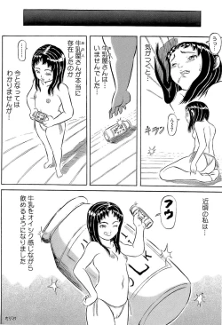 Page 181 of SUMMER FLOWER