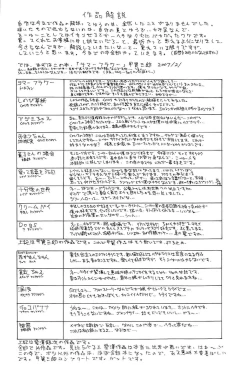 Page 231 of SUMMER FLOWER