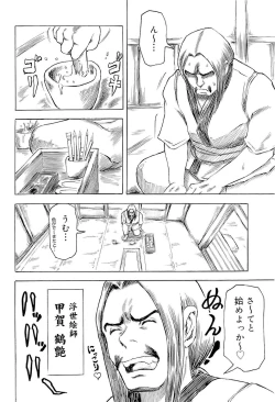 Page 23 of SUMMER FLOWER