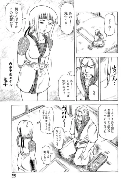 Page 24 of SUMMER FLOWER