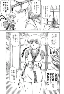 Page 26 of SUMMER FLOWER