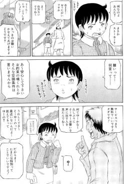 Page 90 of SUMMER FLOWER