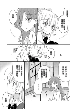 Page 9 of Yuuai