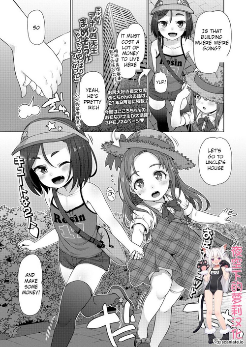 [Mamezou] Yattara Yappari Sugokatta | You Won't Know Until You Try, Chapter 2 (COMIC LO 2022-01) [English] [Digital]